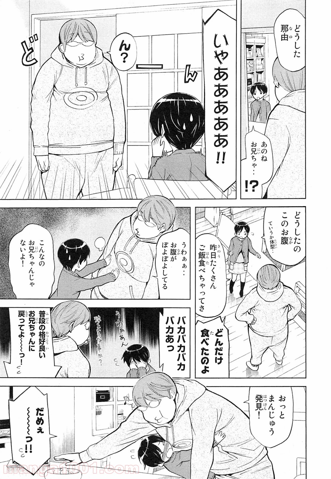 南Q阿伝 第9話 - Page 17