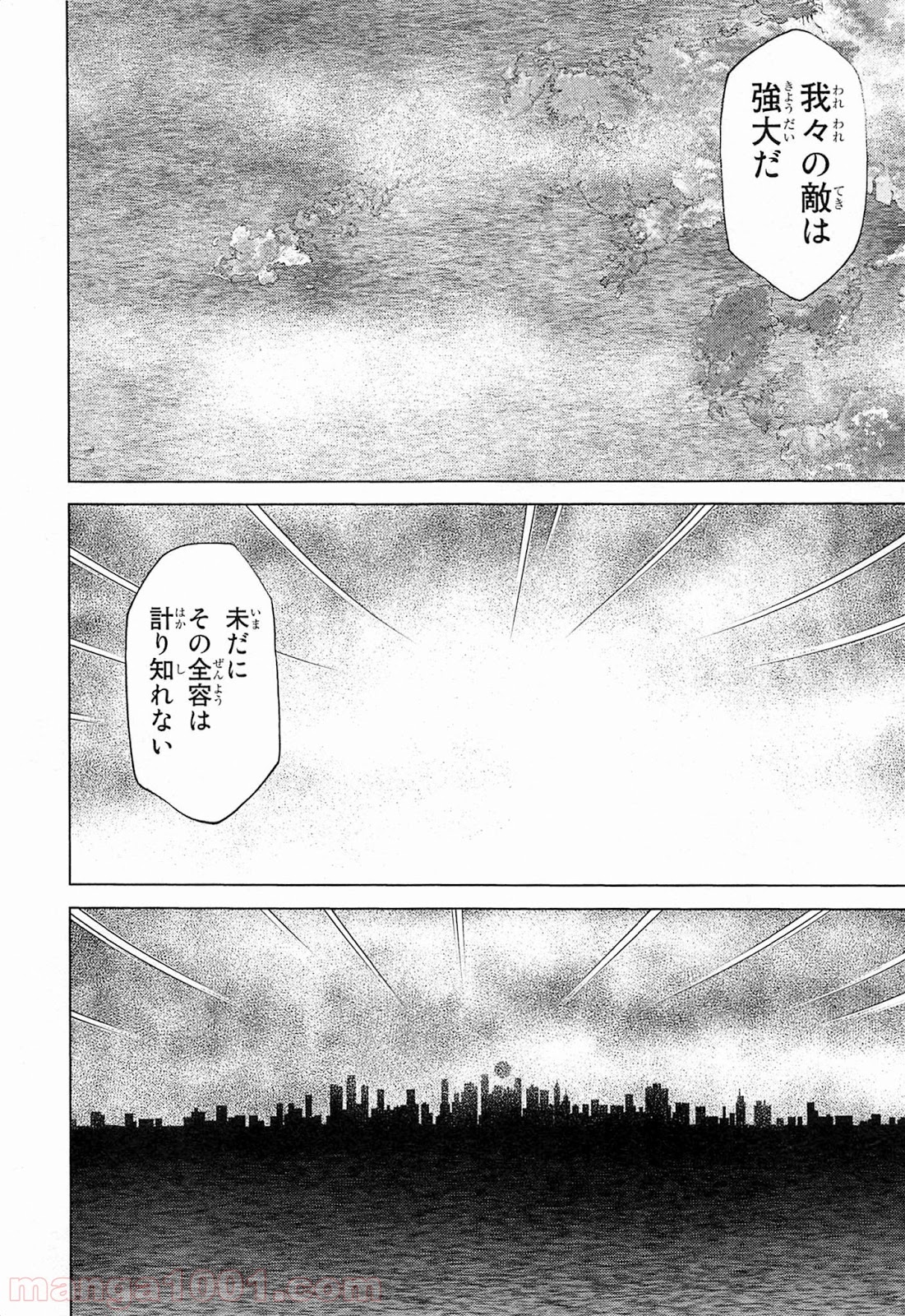 南Q阿伝 第9話 - Page 54