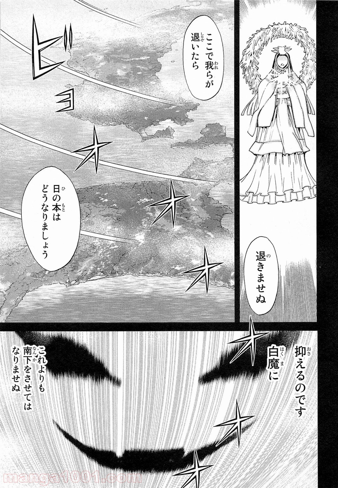 南Q阿伝 第7話 - Page 3