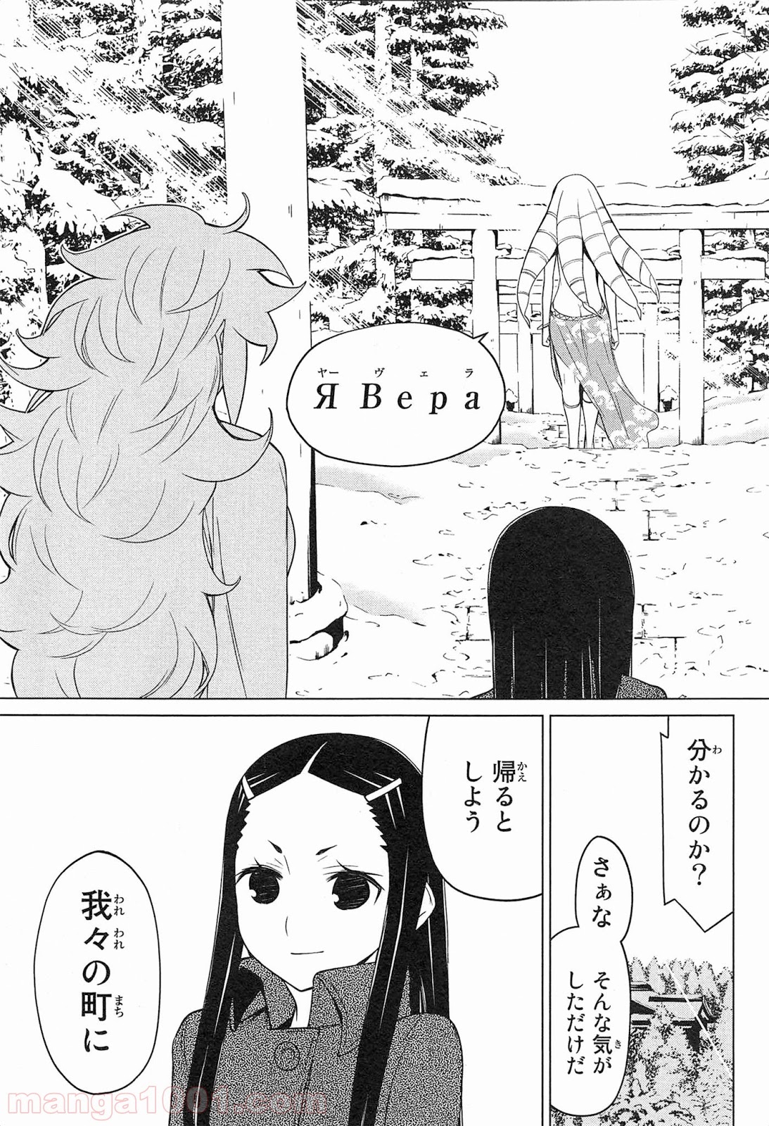 南Q阿伝 第20話 - Page 41