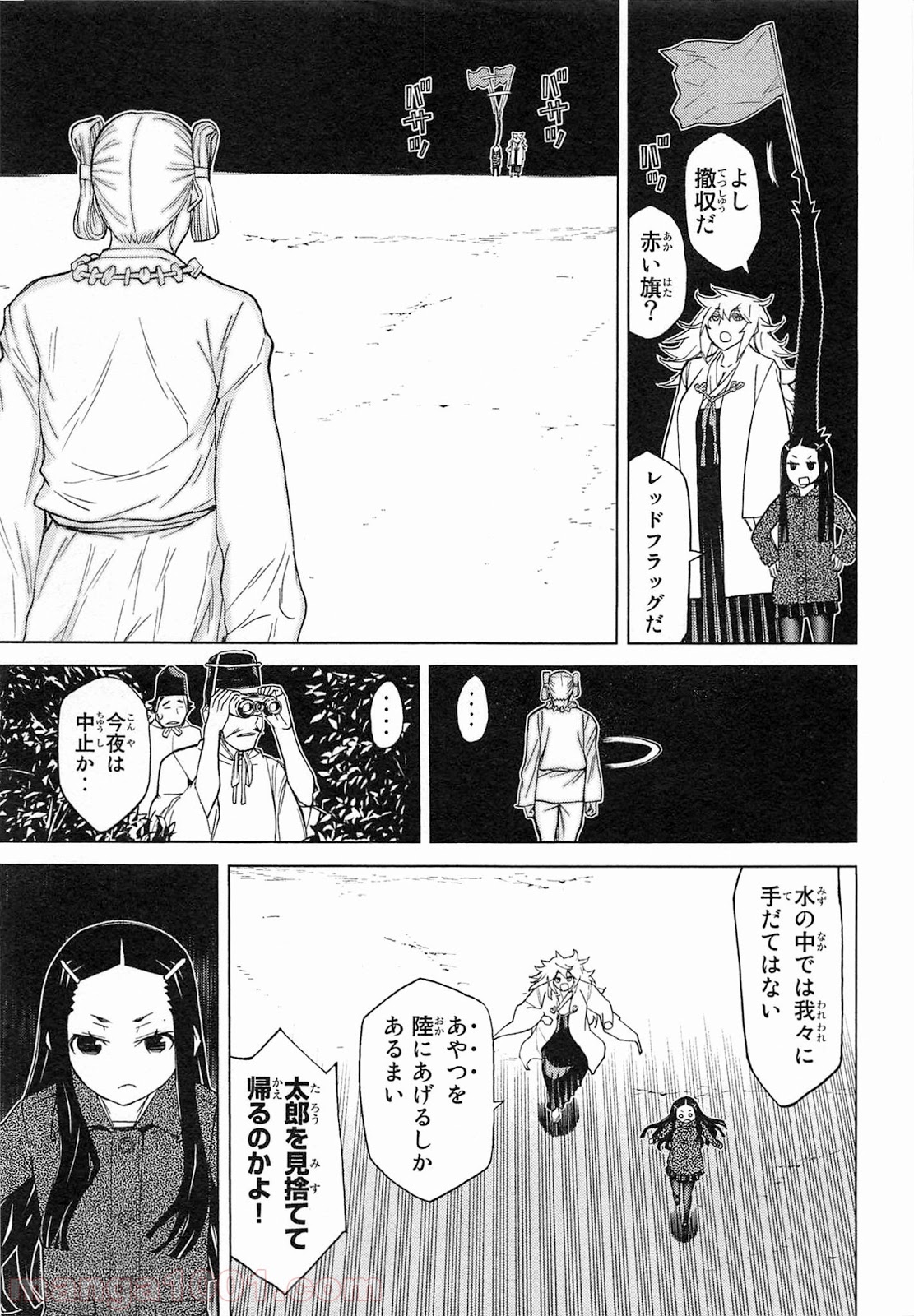 南Q阿伝 第10話 - Page 26