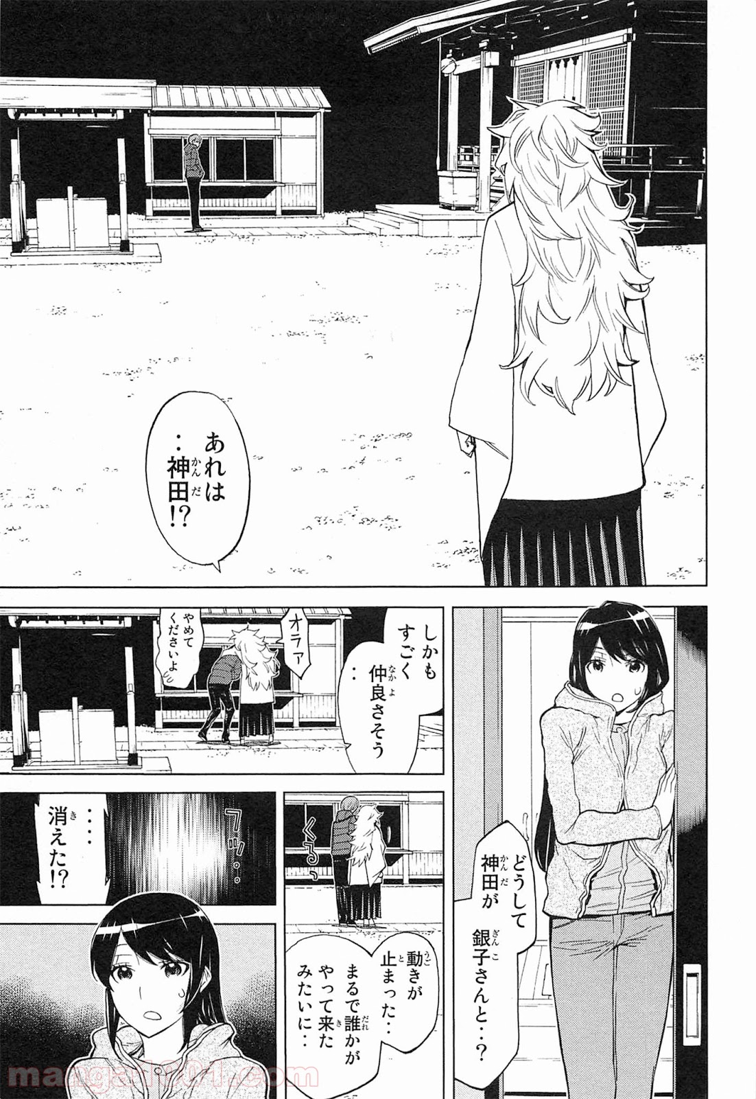 南Q阿伝 第10話 - Page 8