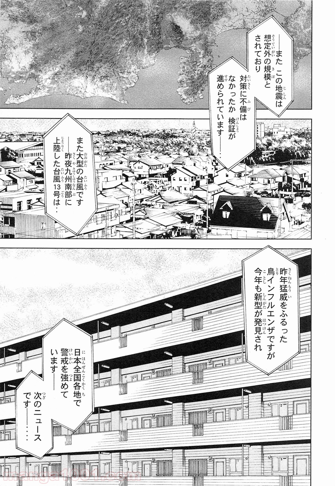 南Q阿伝 第1話 - Page 5