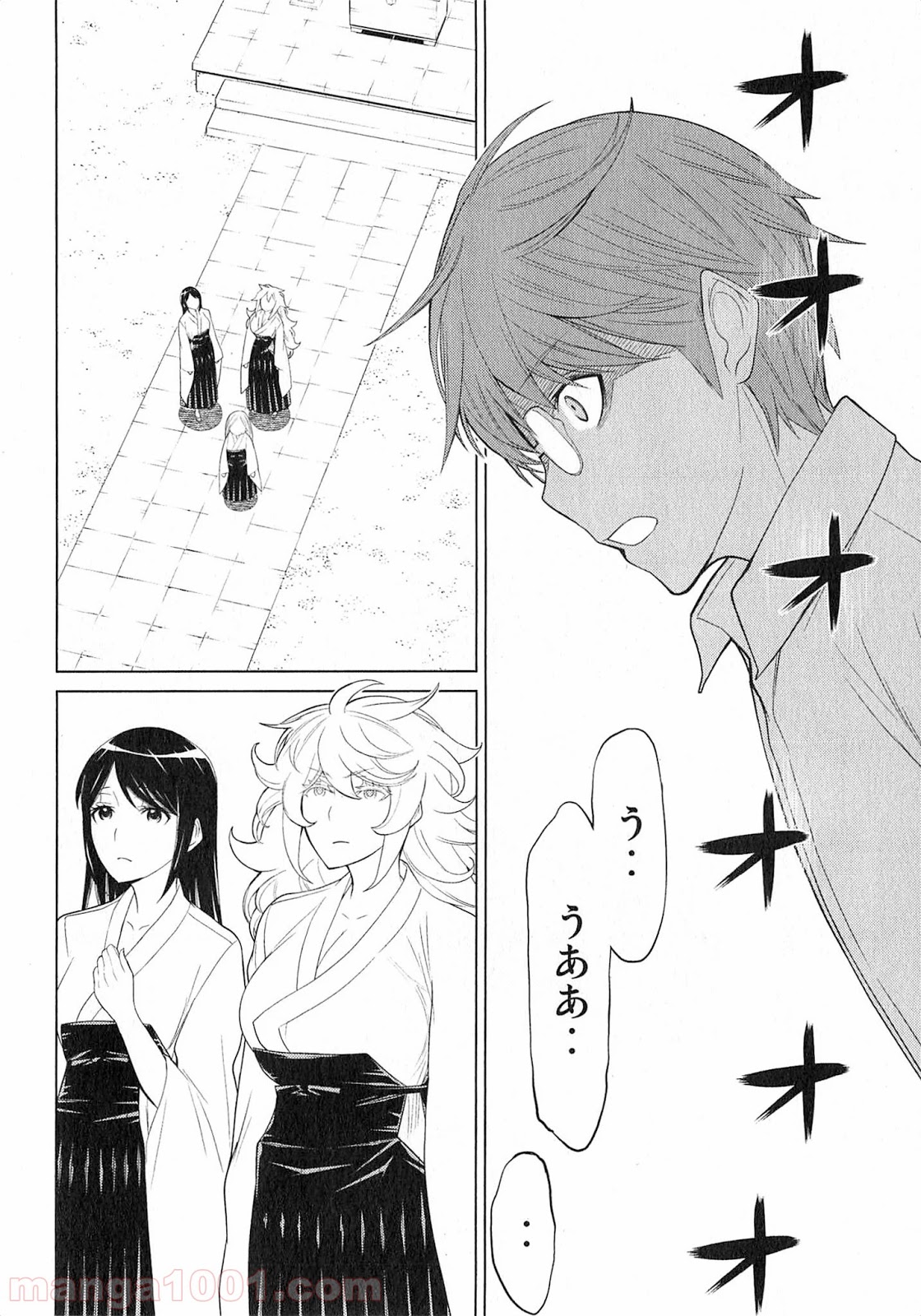 南Q阿伝 第24話 - Page 40