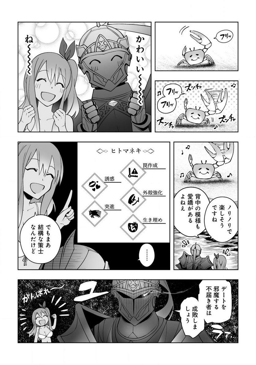 ドラゴンに三度轢かれた俺の転生職人ライフ〜慰謝料スキルでチート＆ハーレム〜 - 第11.2話 - Page 7