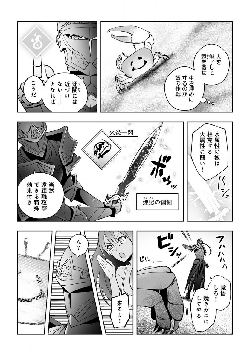 ドラゴンに三度轢かれた俺の転生職人ライフ〜慰謝料スキルでチート＆ハーレム〜 - 第11.2話 - Page 8