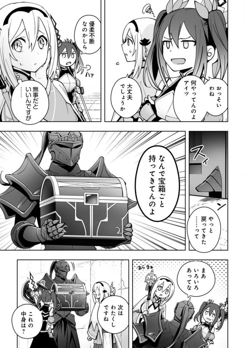 ドラゴンに三度轢かれた俺の転生職人ライフ〜慰謝料スキルでチート＆ハーレム〜 - 第13.1話 - Page 17