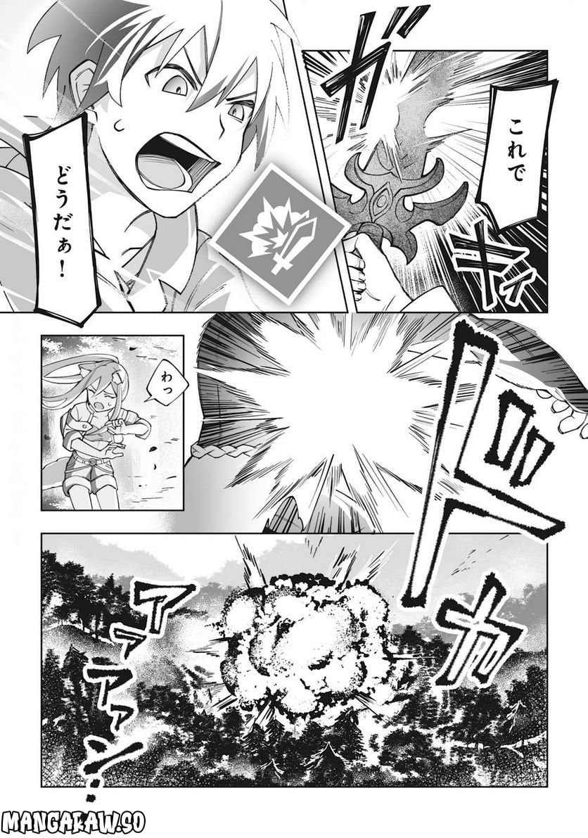 ドラゴンに三度轢かれた俺の転生職人ライフ〜慰謝料スキルでチート＆ハーレム〜 - 第5話 - Page 13