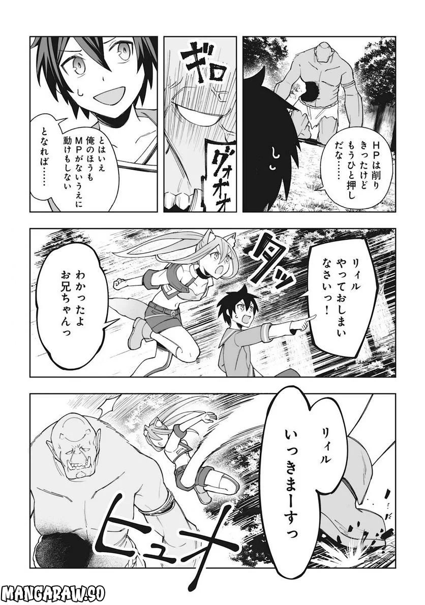 ドラゴンに三度轢かれた俺の転生職人ライフ〜慰謝料スキルでチート＆ハーレム〜 - 第5話 - Page 16