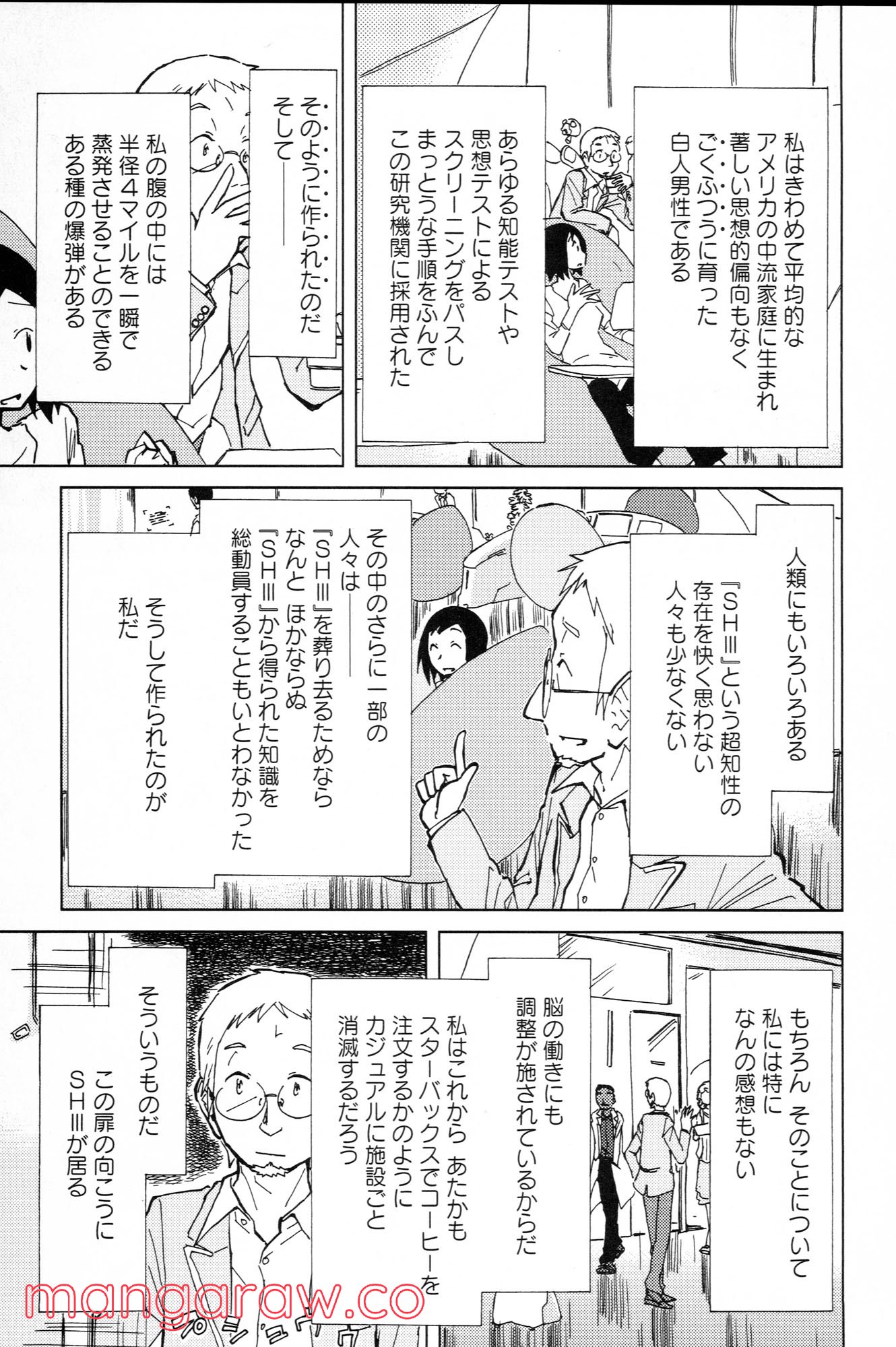 ぼくらのよあけ 第10話 - Page 60