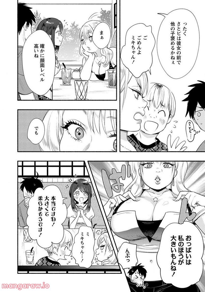 雪の新妻は僕と溶け合いたい - 第24.1話 - Page 12