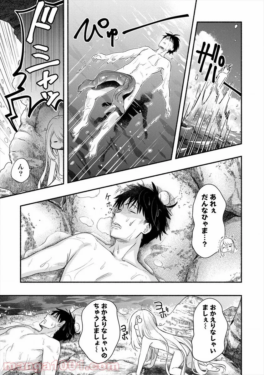 雪の新妻は僕と溶け合いたい 第16話 - Page 27