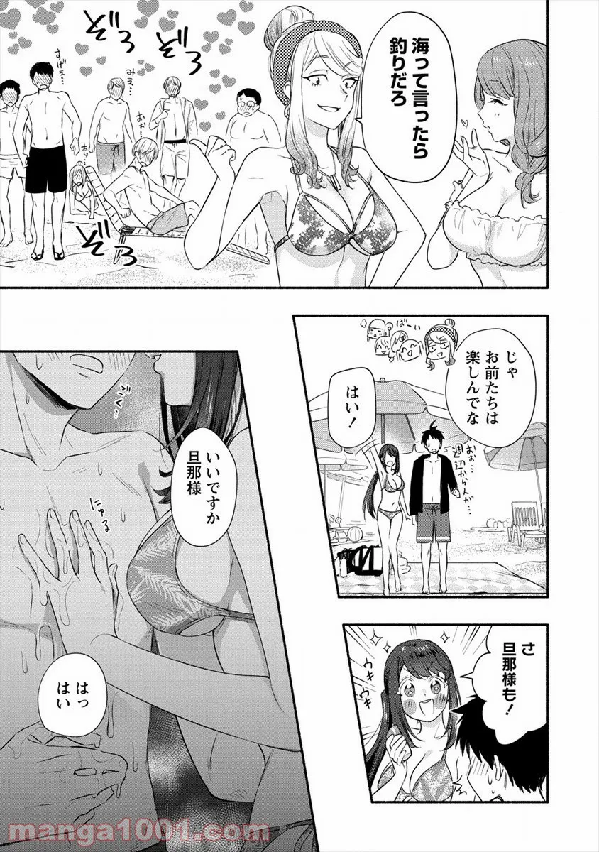 雪の新妻は僕と溶け合いたい 第16話 - Page 9