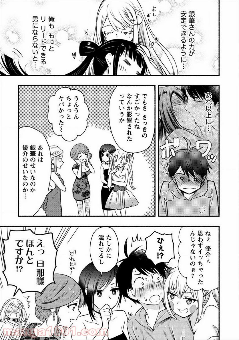 雪の新妻は僕と溶け合いたい - 第6話 - Page 39