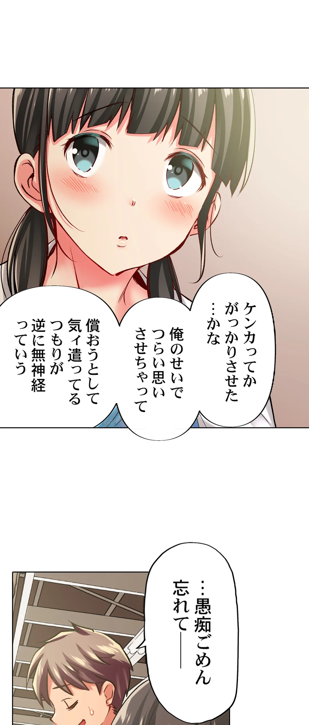 舞浜有希のイキ顔は部活顧問の俺しか知らない 第56話 - Page 6