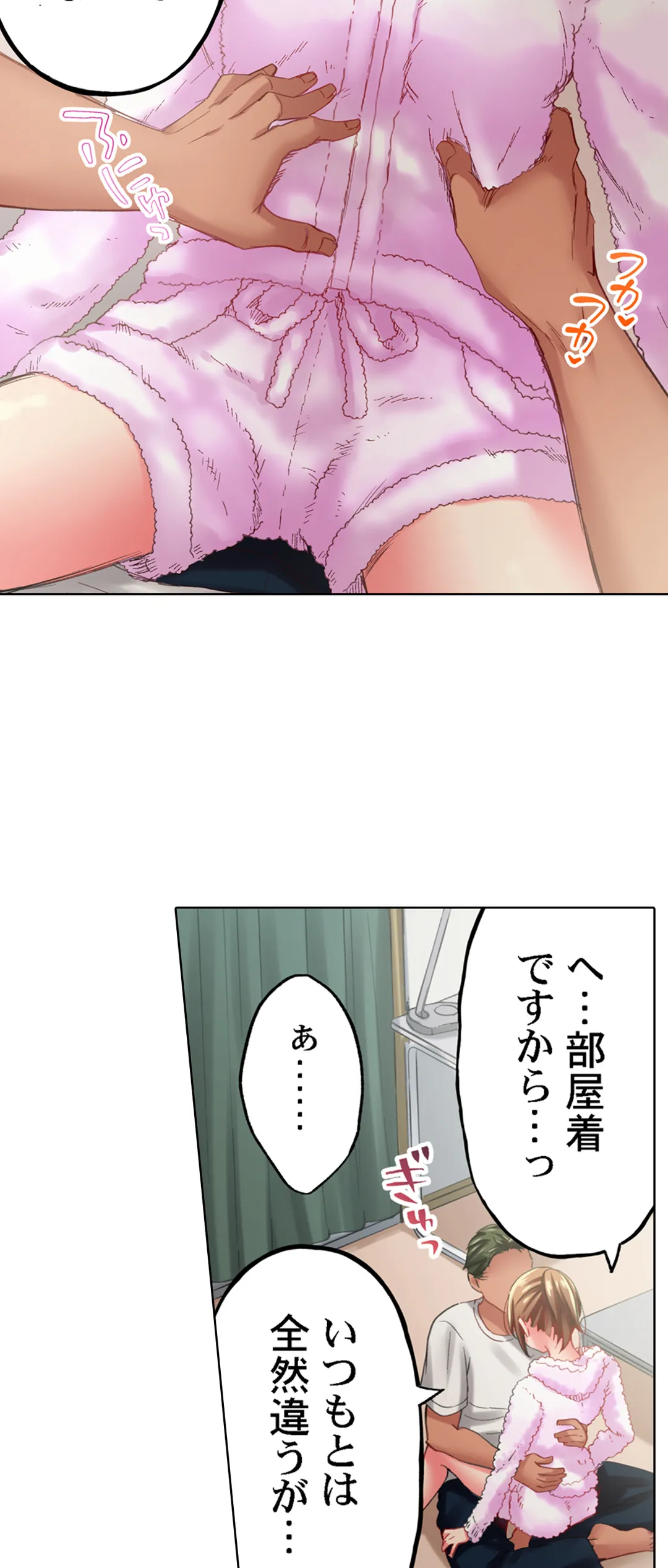 舞浜有希のイキ顔は部活顧問の俺しか知らない 第59話 - Page 8