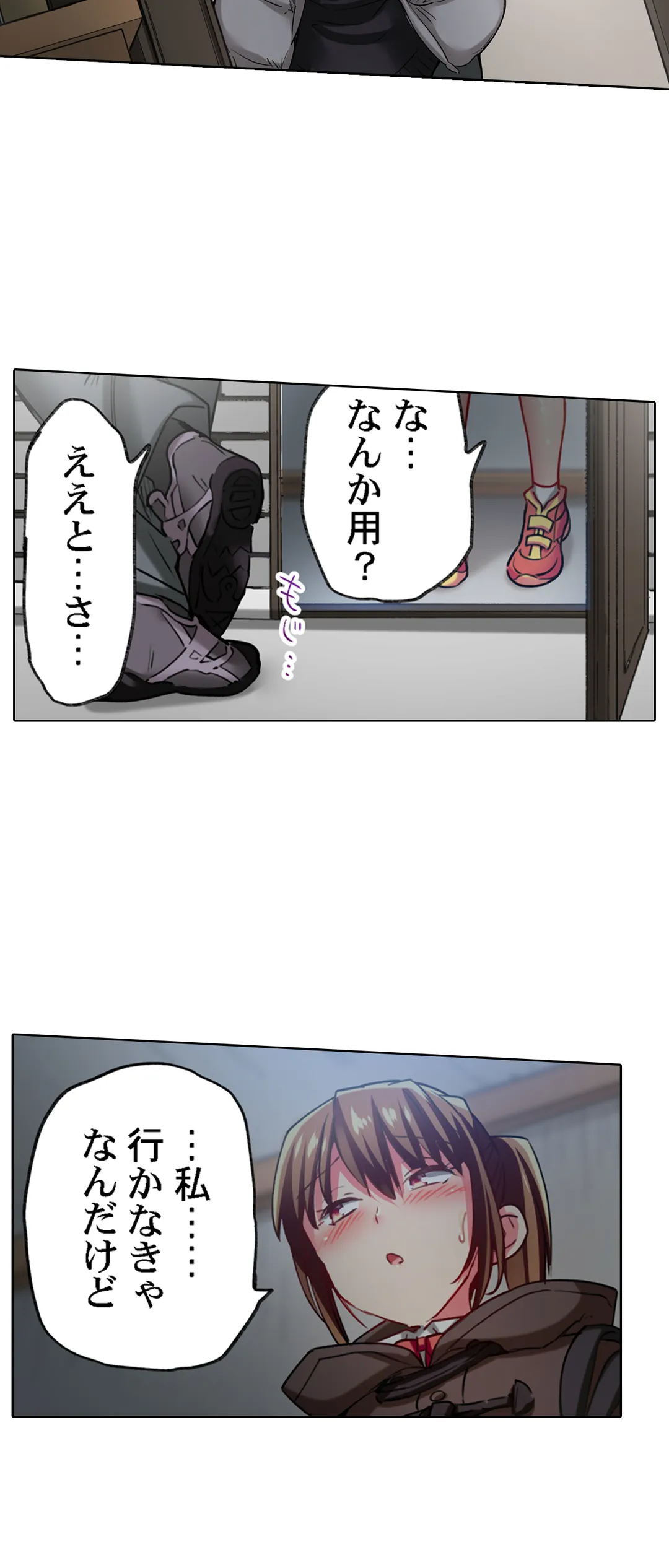 舞浜有希のイキ顔は部活顧問の俺しか知らない 第83話 - Page 6