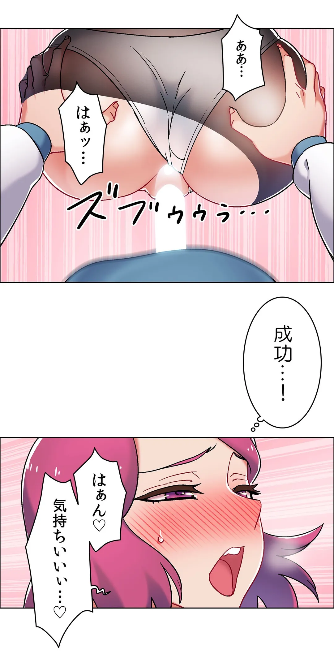 レンタルガールズ 第40話 - Page 9