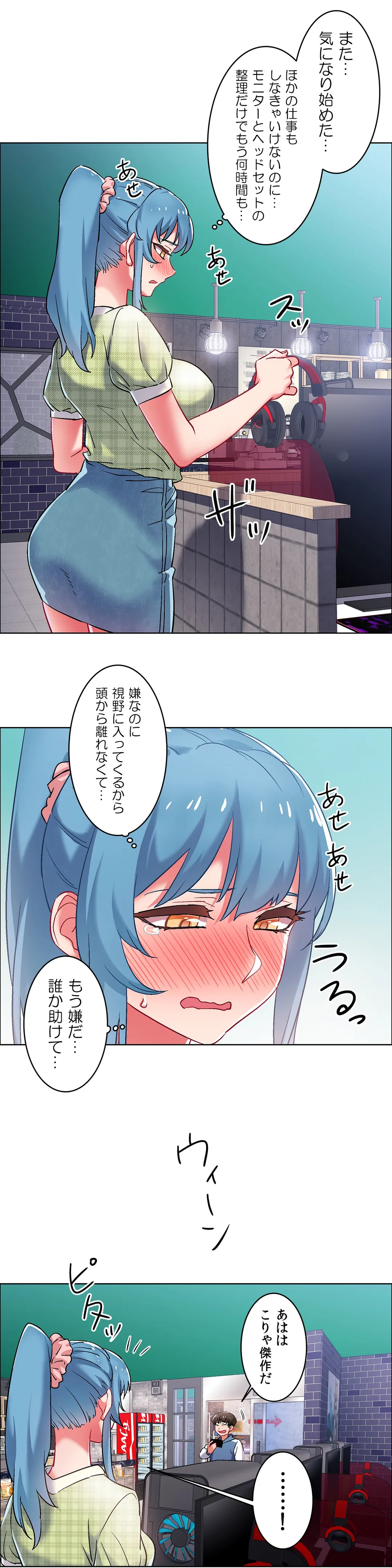 レンタルガールズ 第36話 - Page 26