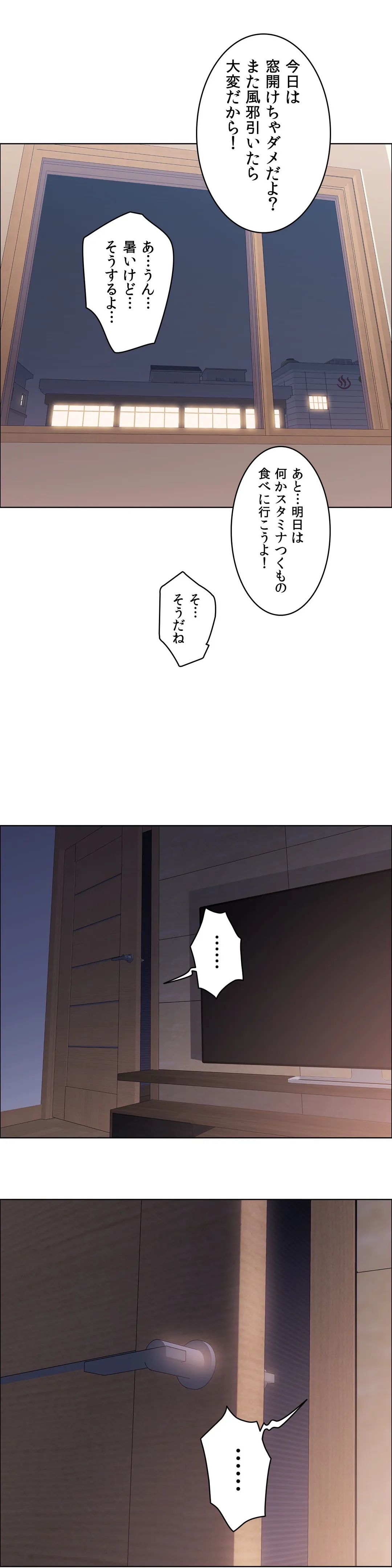 レンタルガールズ 第49話 - Page 12