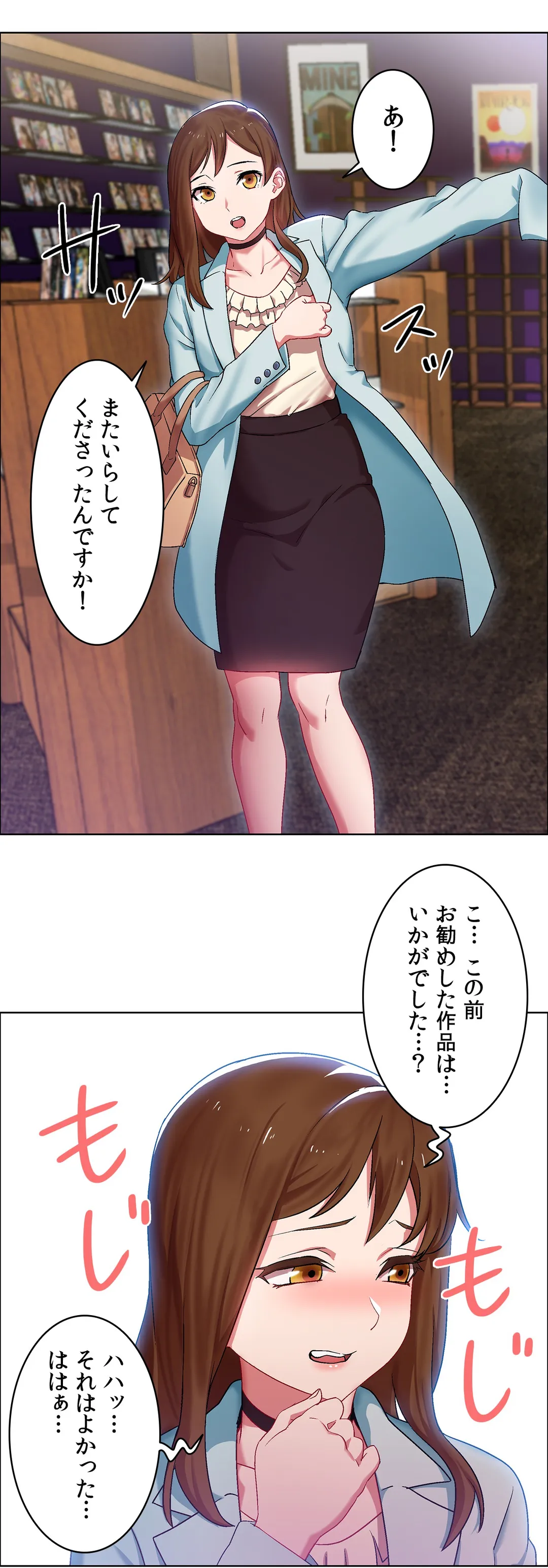 レンタルガールズ 第7話 - Page 2