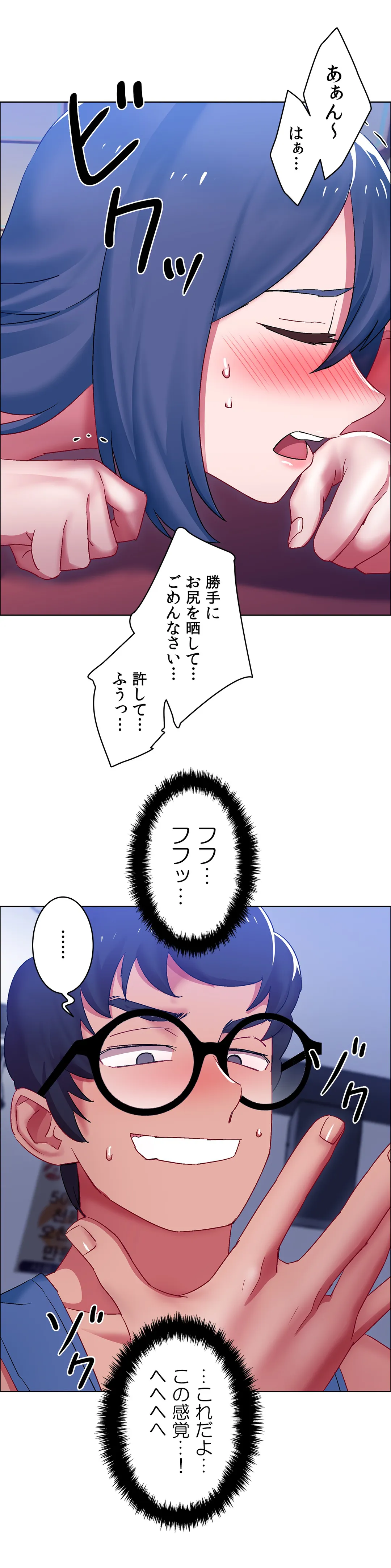 レンタルガールズ 第18話 - Page 19