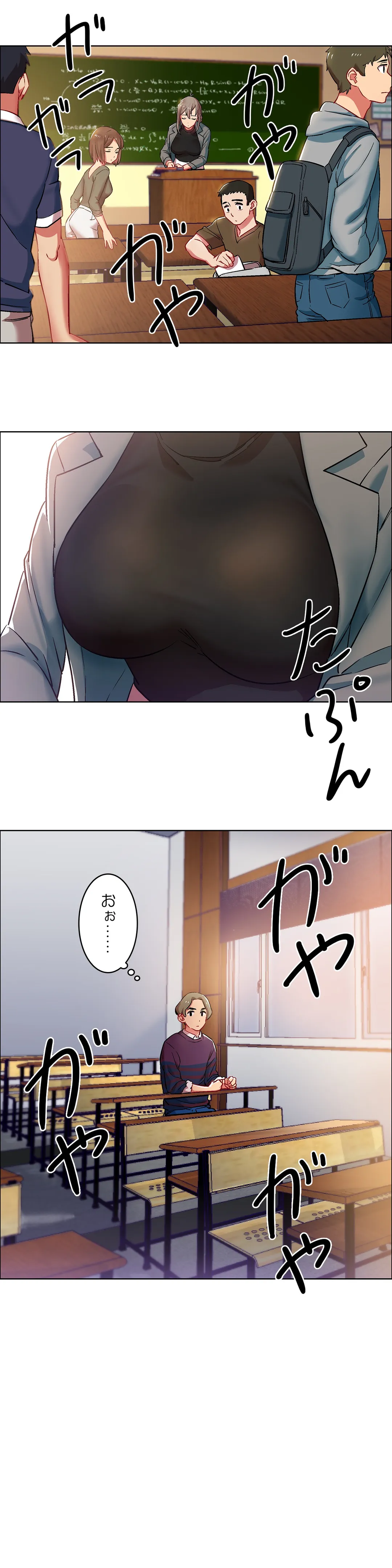 レンタルガールズ 第9話 - Page 3