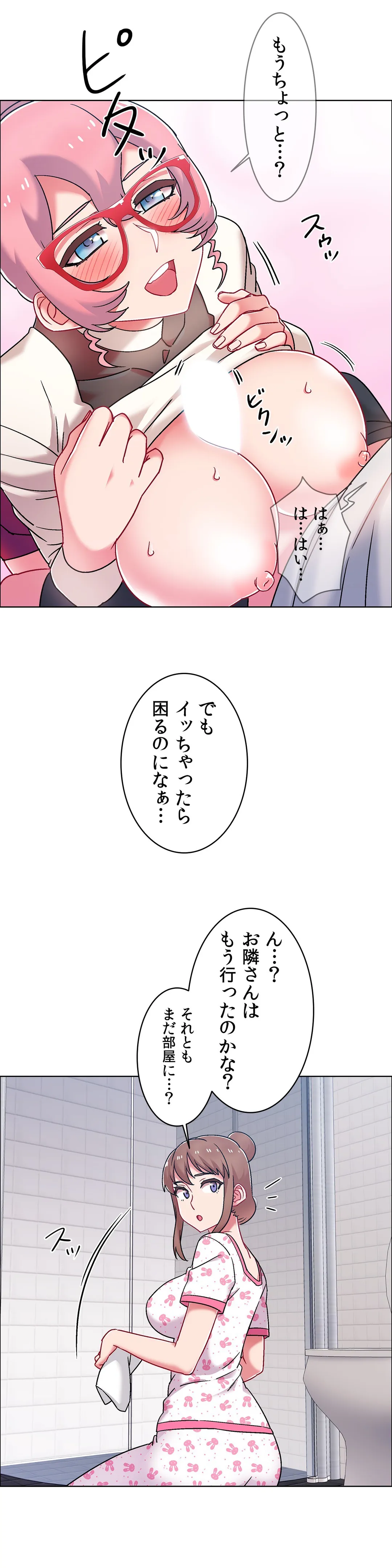 レンタルガールズ 第52話 - Page 11