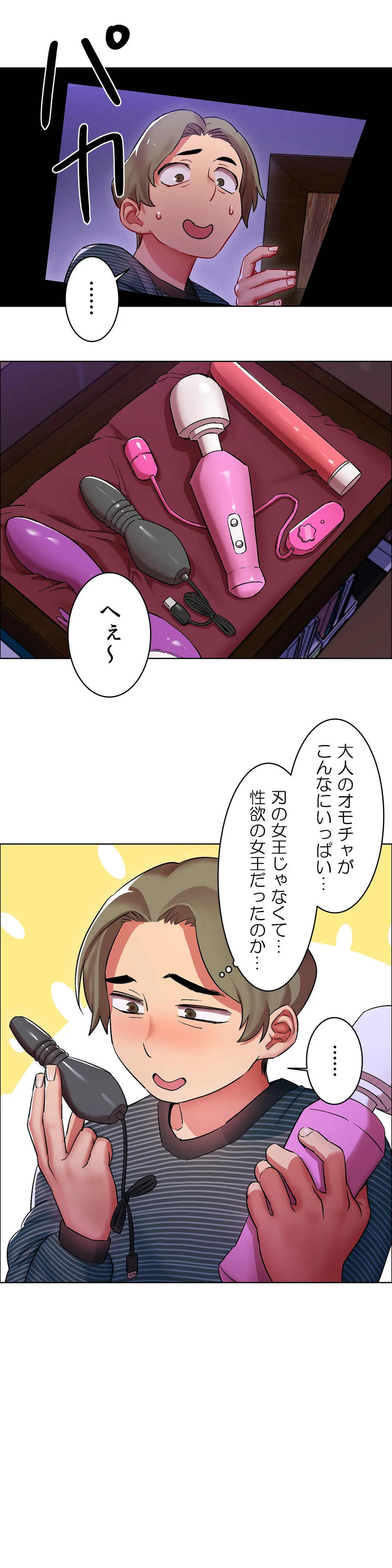 レンタルガールズ 第8話 - Page 22