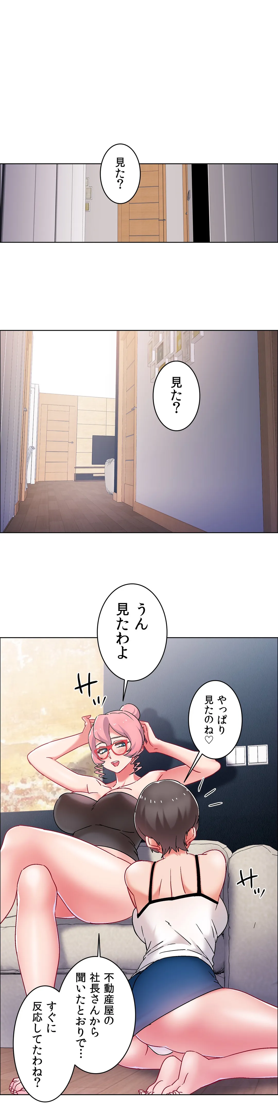 レンタルガールズ 第43話 - Page 16