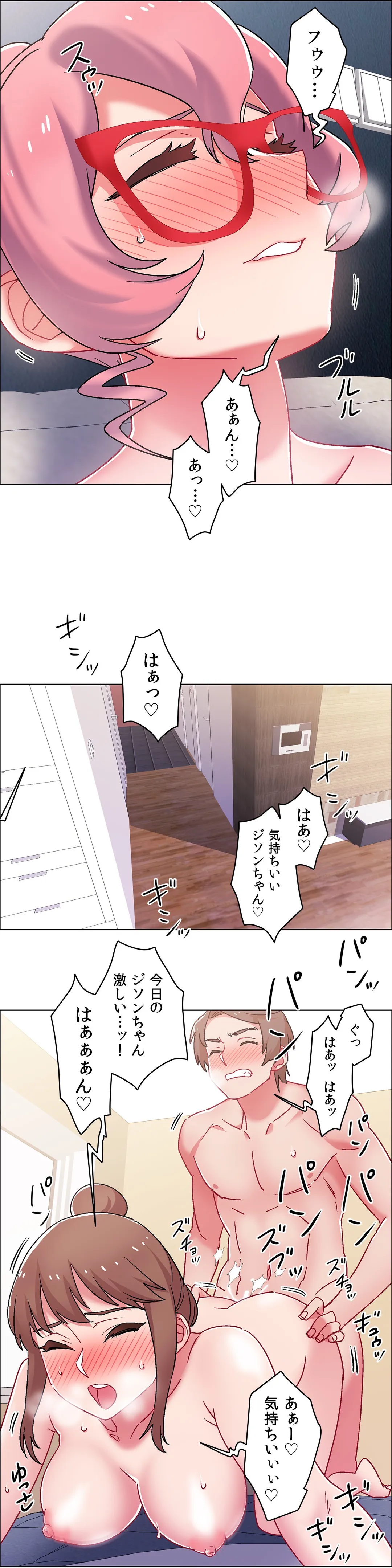 レンタルガールズ 第43話 - Page 25