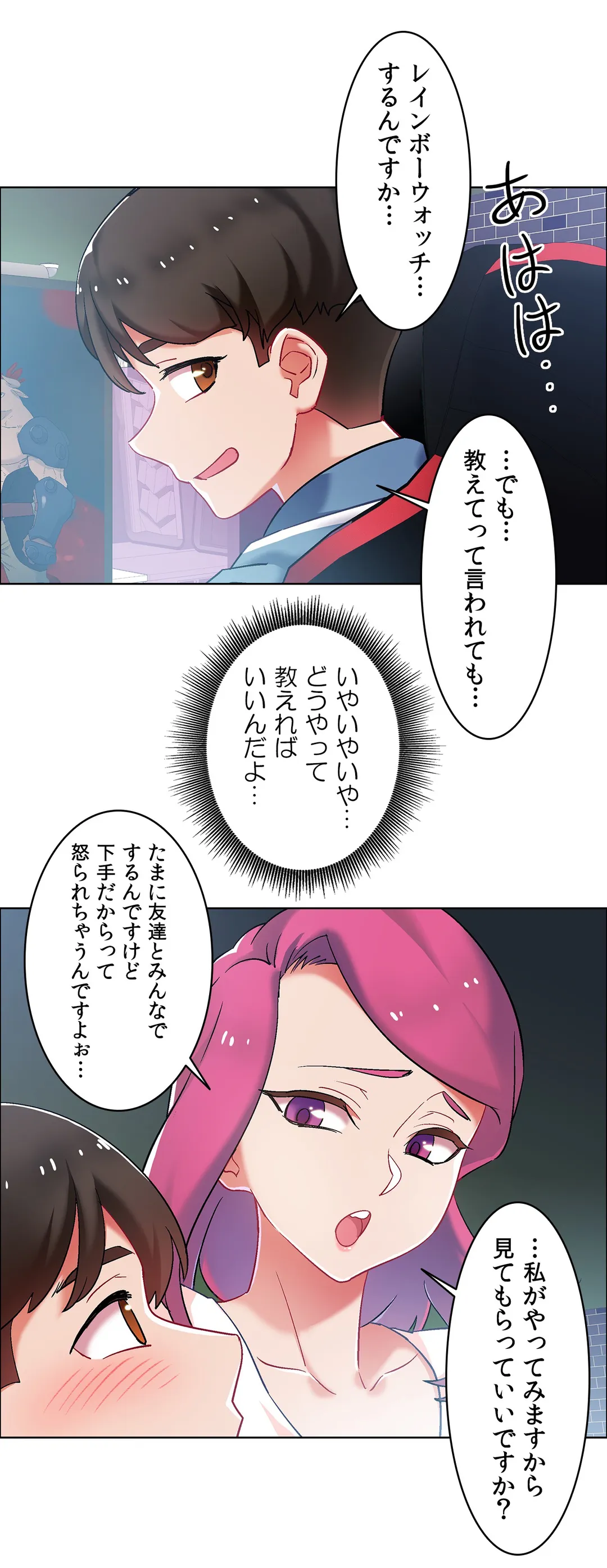 レンタルガールズ 第33話 - Page 24