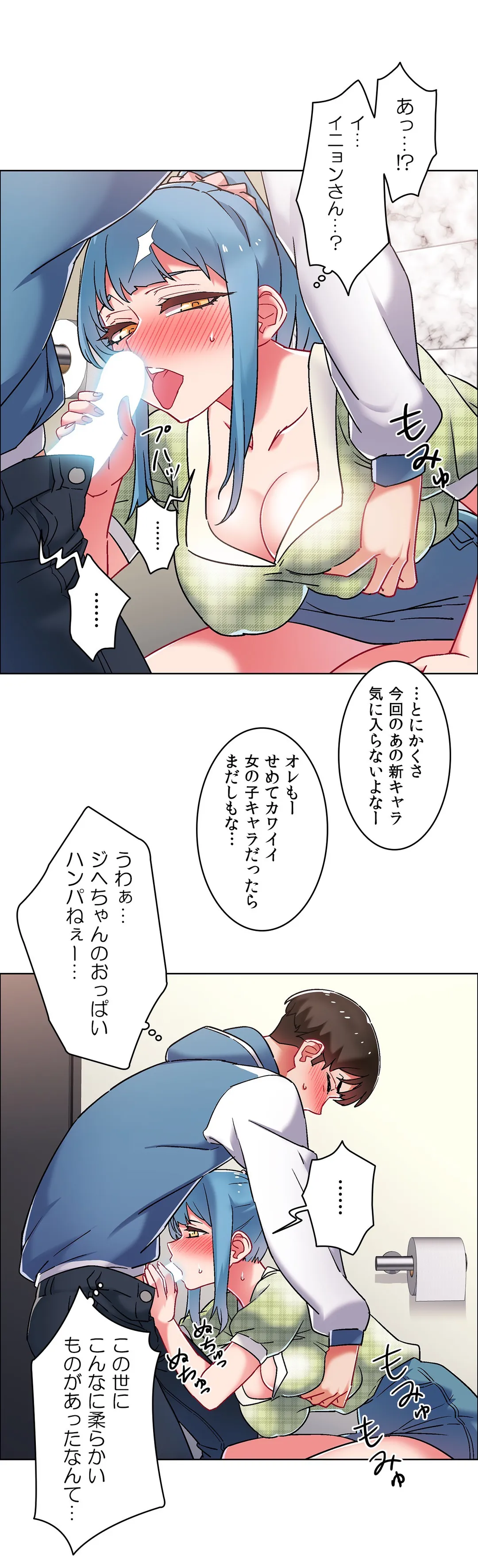 レンタルガールズ 第38話 - Page 13