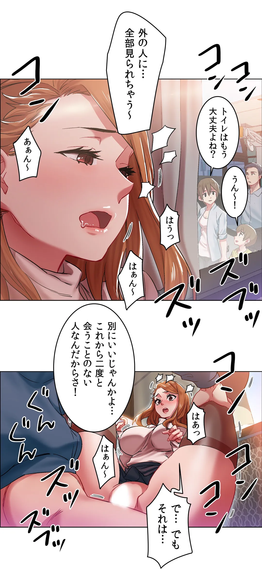 レンタルガールズ 第5話 - Page 23