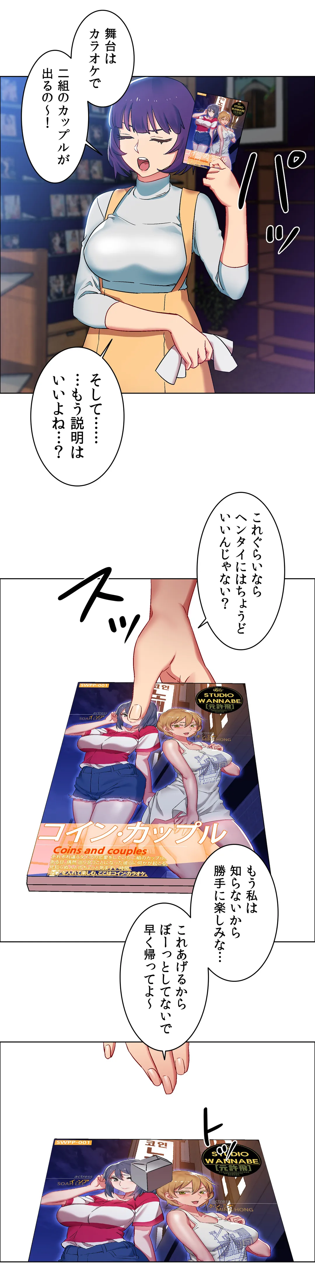 レンタルガールズ 第16話 - Page 9