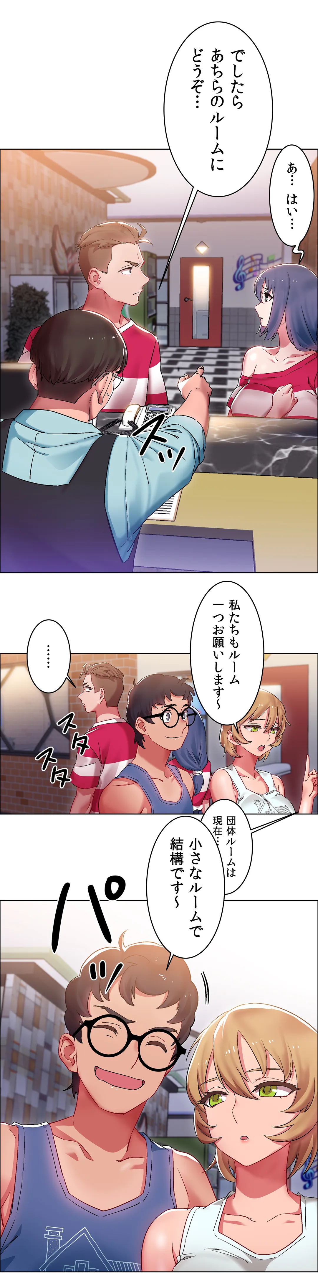 レンタルガールズ 第17話 - Page 2