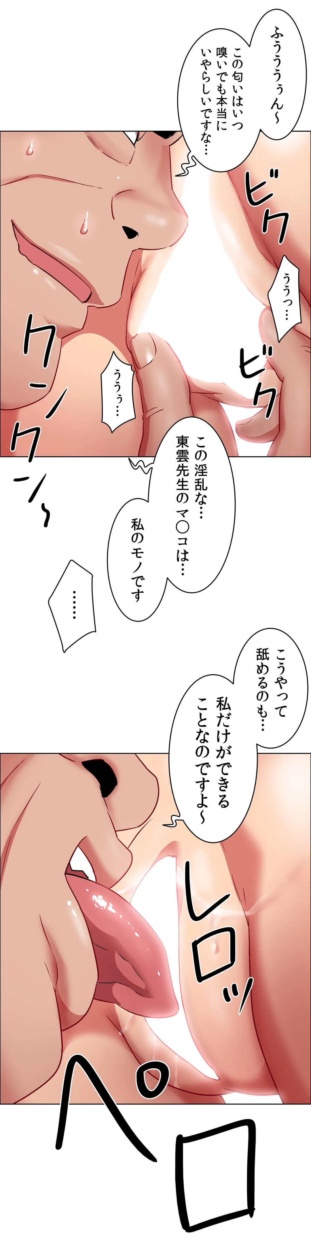 レンタルガールズ 第11話 - Page 4