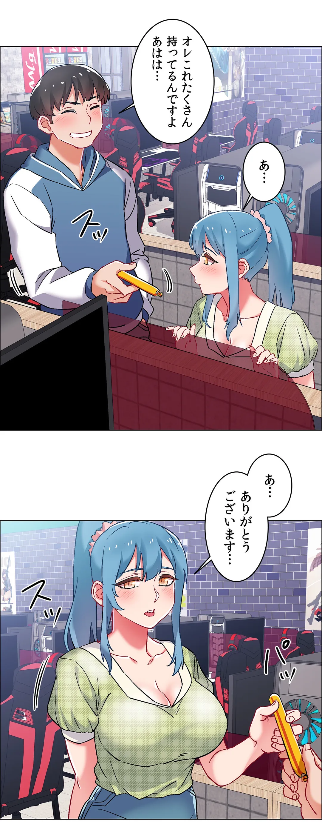 レンタルガールズ 第35話 - Page 31