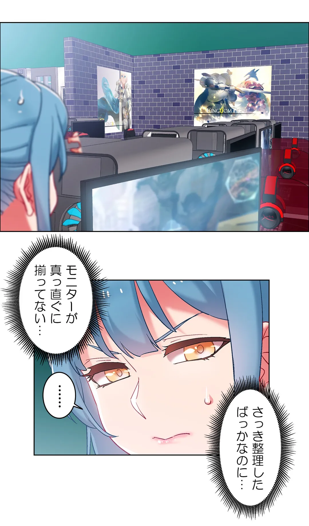 レンタルガールズ 第35話 - Page 8