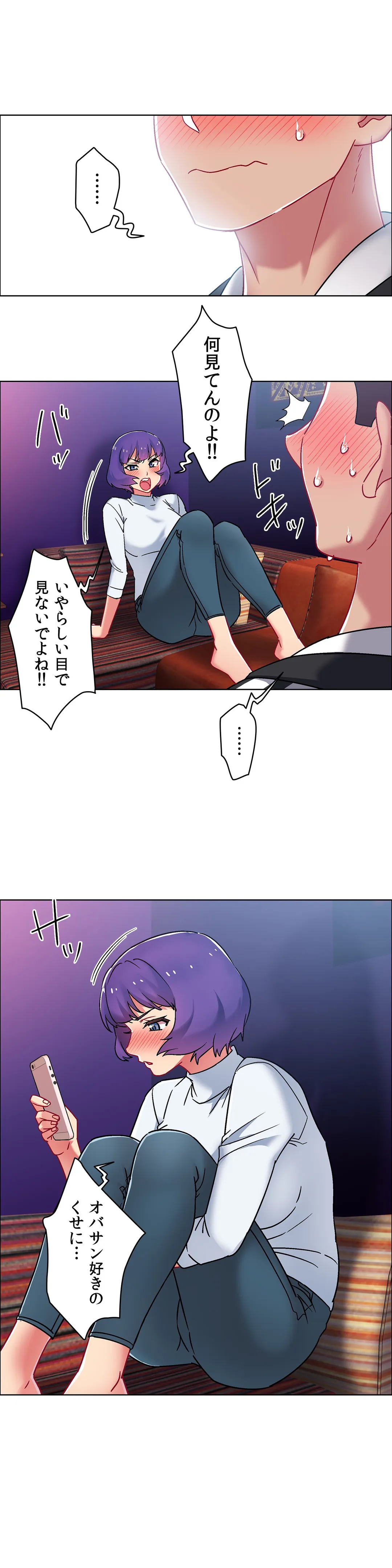 レンタルガールズ 第41話 - Page 22