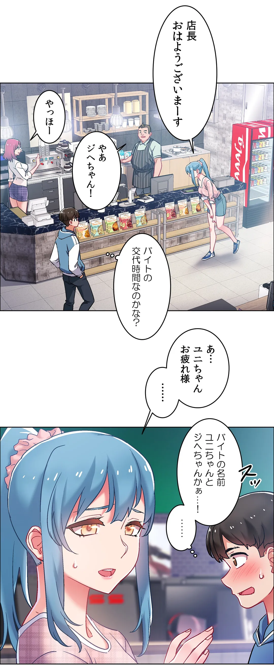 レンタルガールズ 第34話 - Page 14