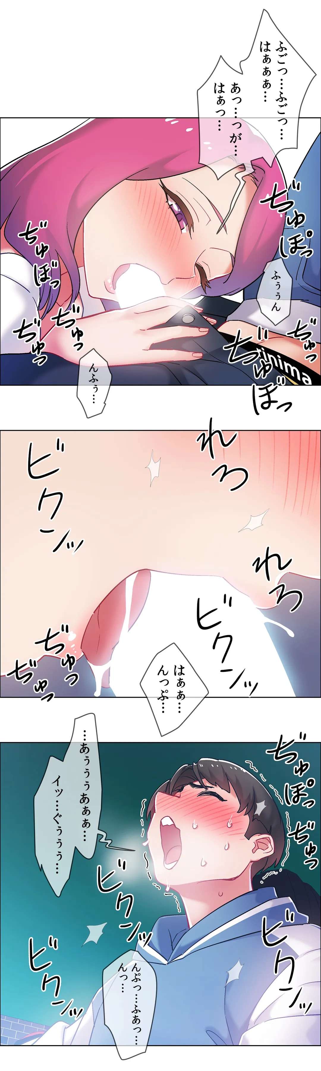 レンタルガールズ 第34話 - Page 8