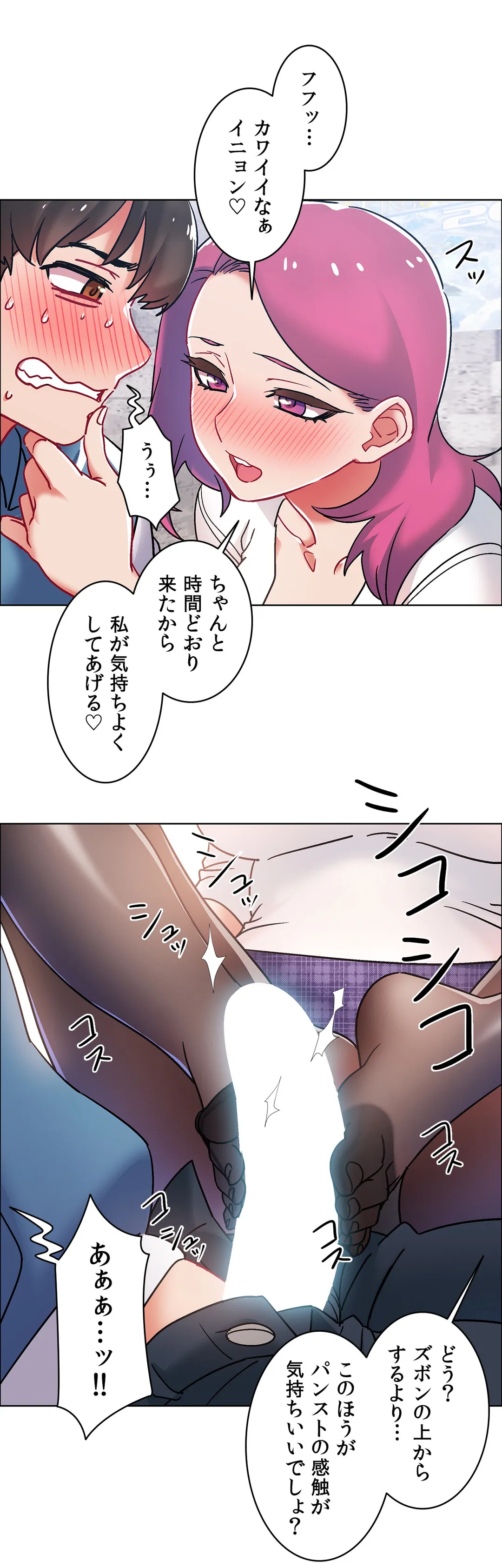 レンタルガールズ 第39話 - Page 17