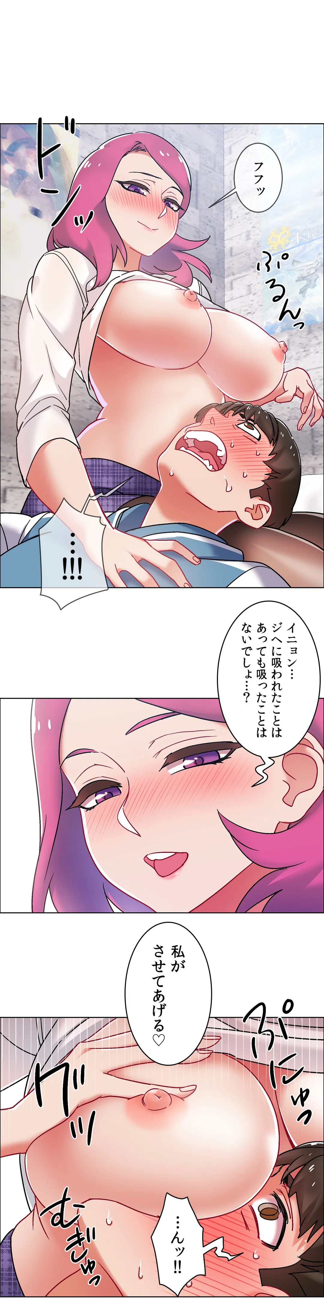 レンタルガールズ 第39話 - Page 27