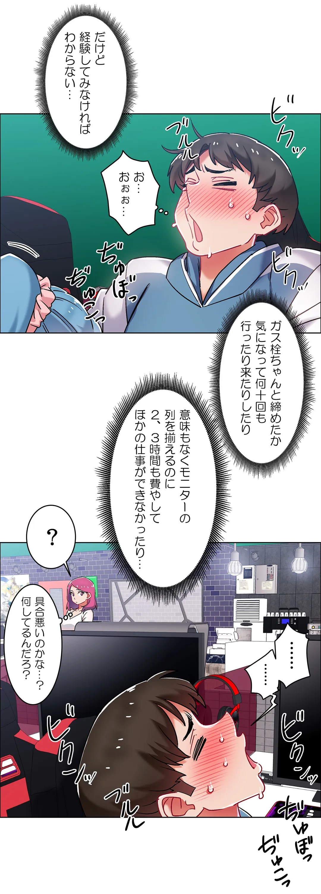 レンタルガールズ 第37話 - Page 17