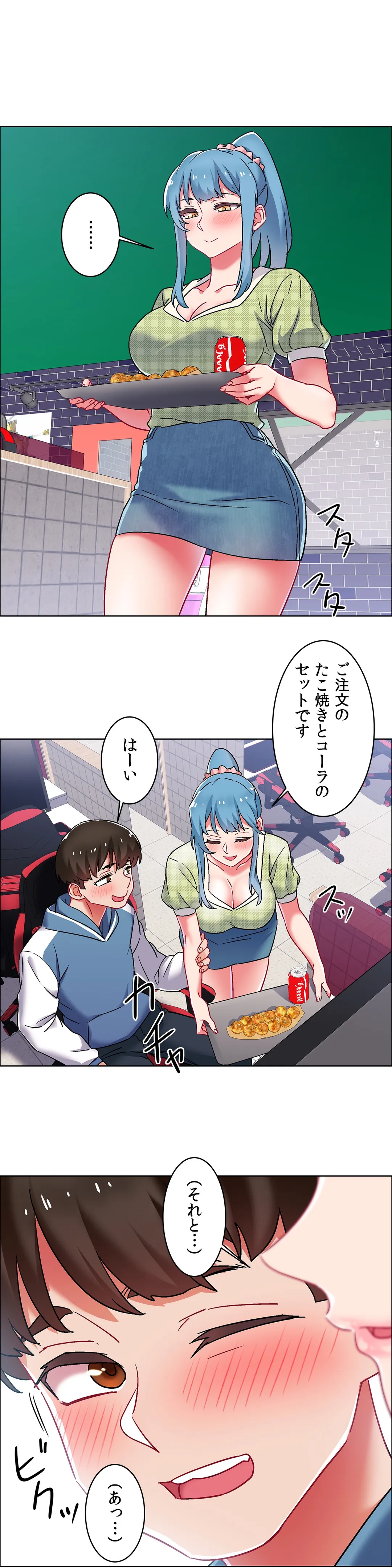 レンタルガールズ 第37話 - Page 28