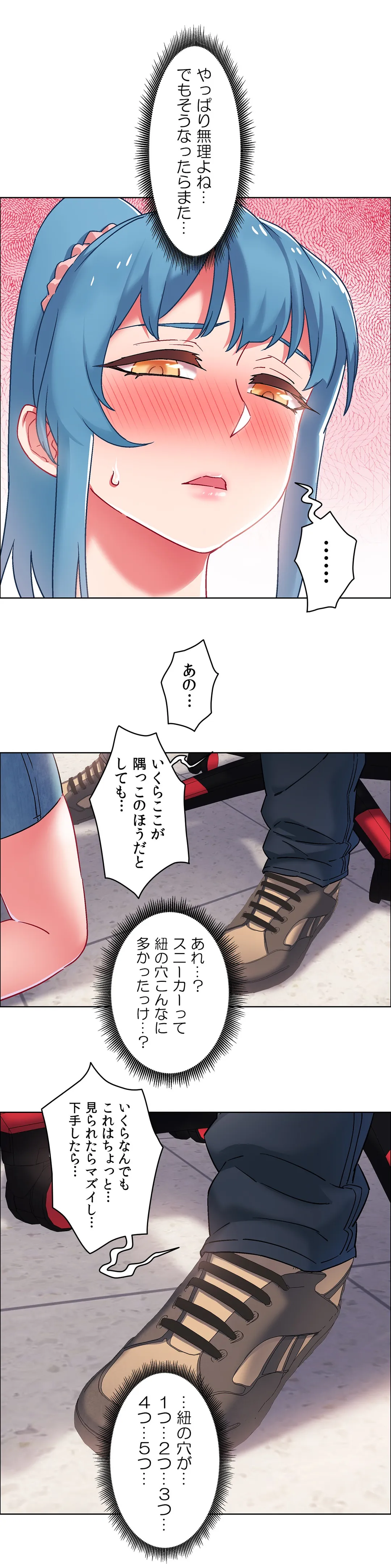 レンタルガールズ 第37話 - Page 6