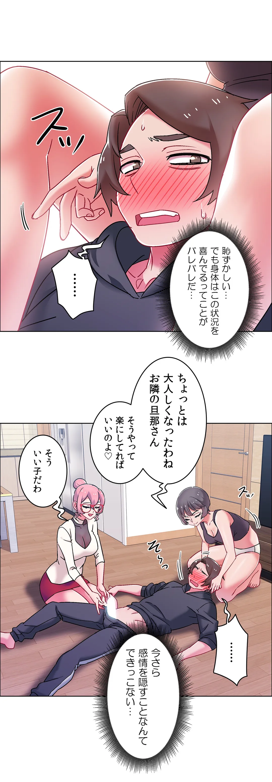 レンタルガールズ 第46話 - Page 12