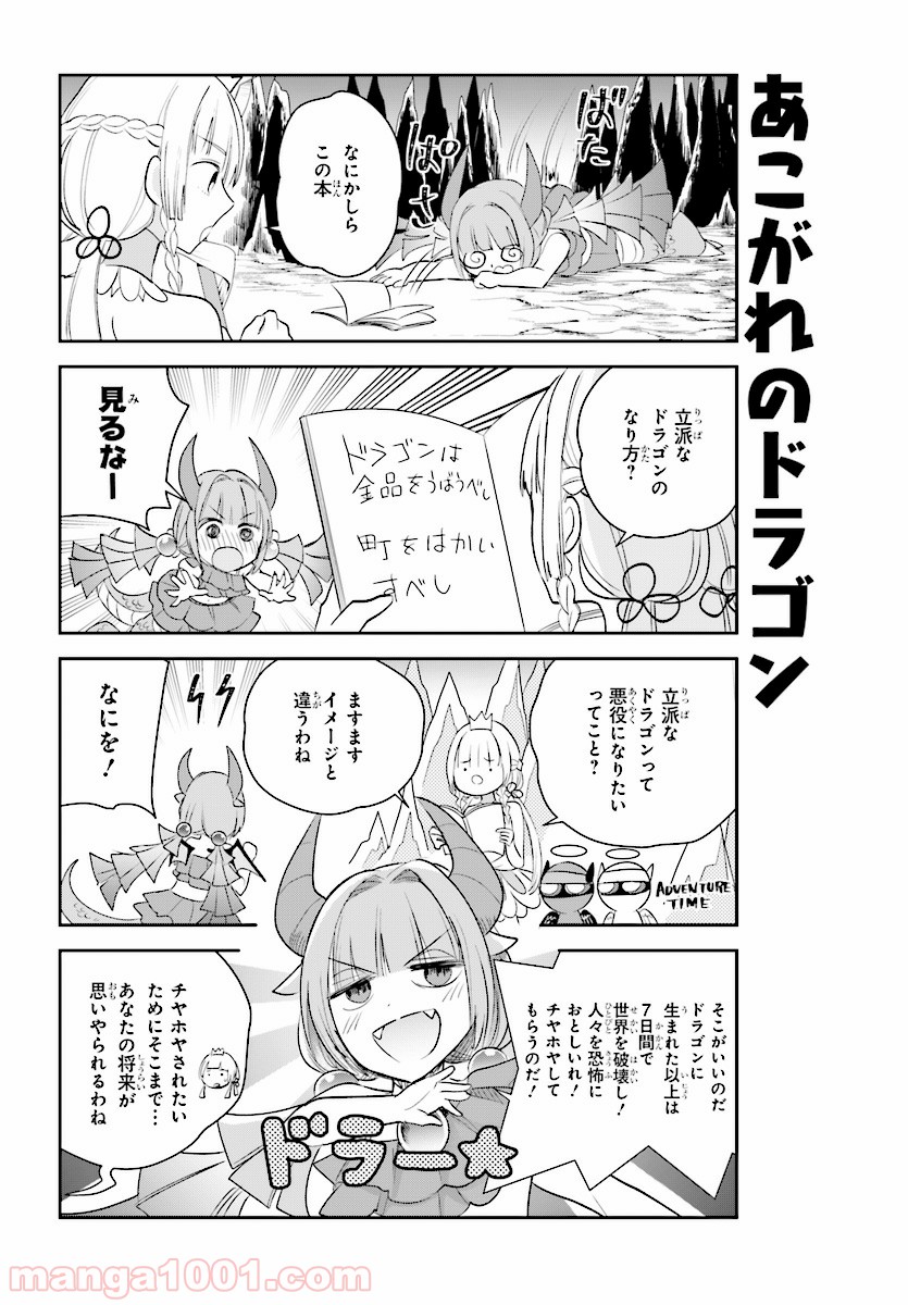 あなたの勇者浮気してますよ 第20話 - Page 6