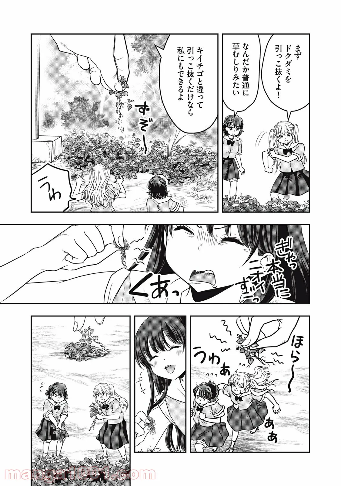 ちっちゃい島のでっかいガール 第17話 - Page 7